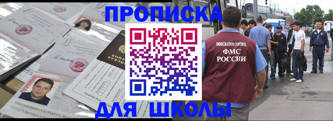 прописка 2025 в Киренске