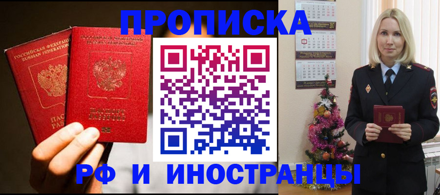 прописка гарантия в Киренске