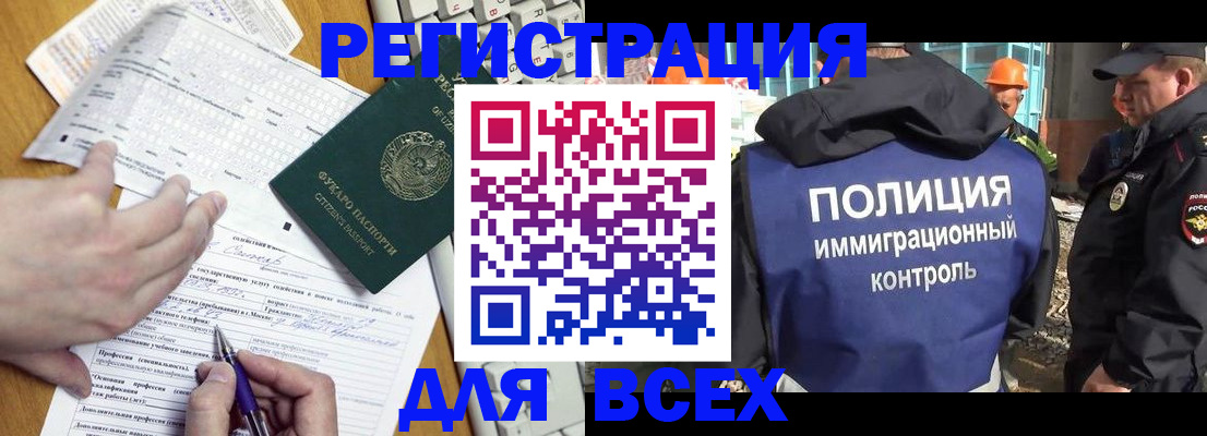 временная регистрация в Киренске