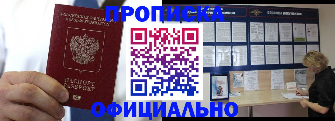 прописка иностранных граждан в Киренске