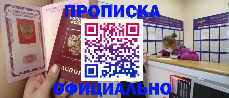 временная регистрация гарантия в Киренске