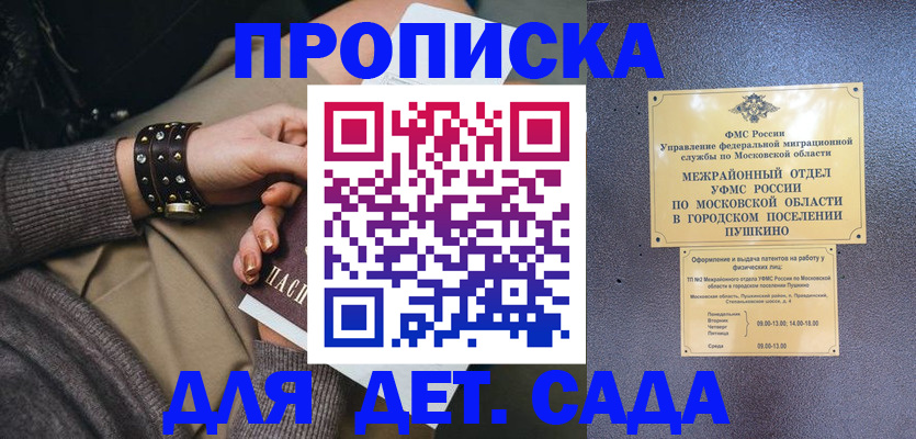 временная регистрация в Киренске