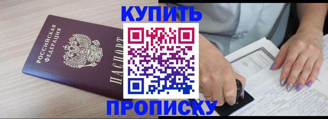 временная регистрация для всех в Киренске
