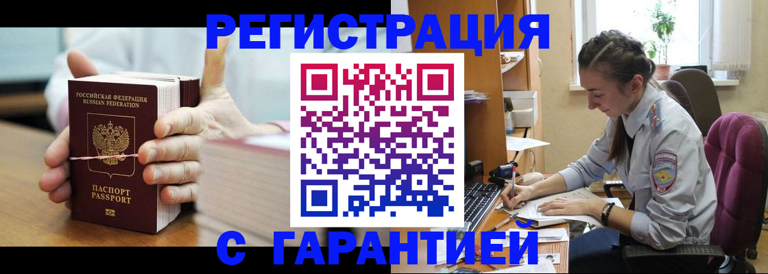 временная регистрация в Киренске