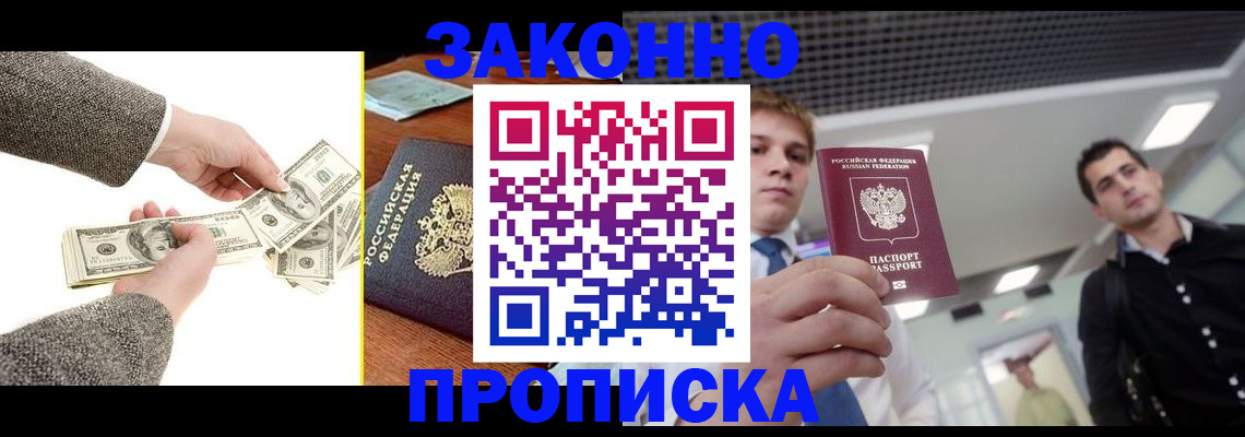 прописка поиск в Киренске