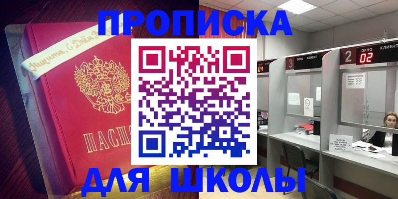 прописка иностранных граждан в Киренске