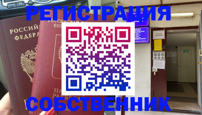 прописка для кредита в Киренске
