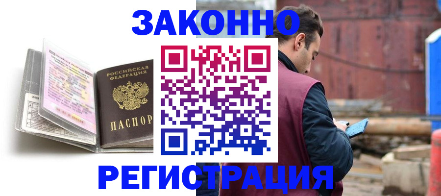 прописка регистрация в Киренске
