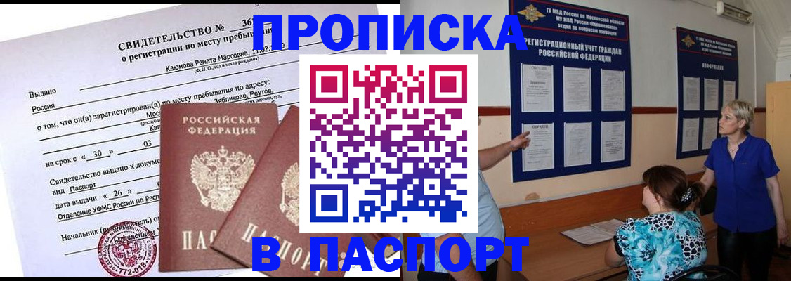 временная регистрация адрес в Киренске