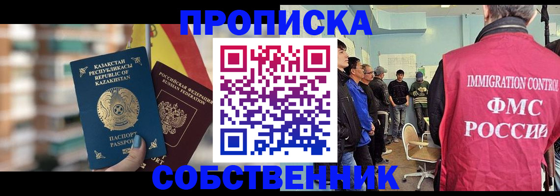 прописка для кредита в Киренске