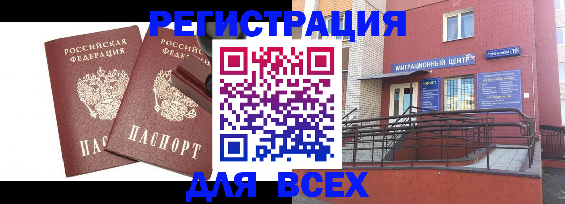 где прописаться в Киренске